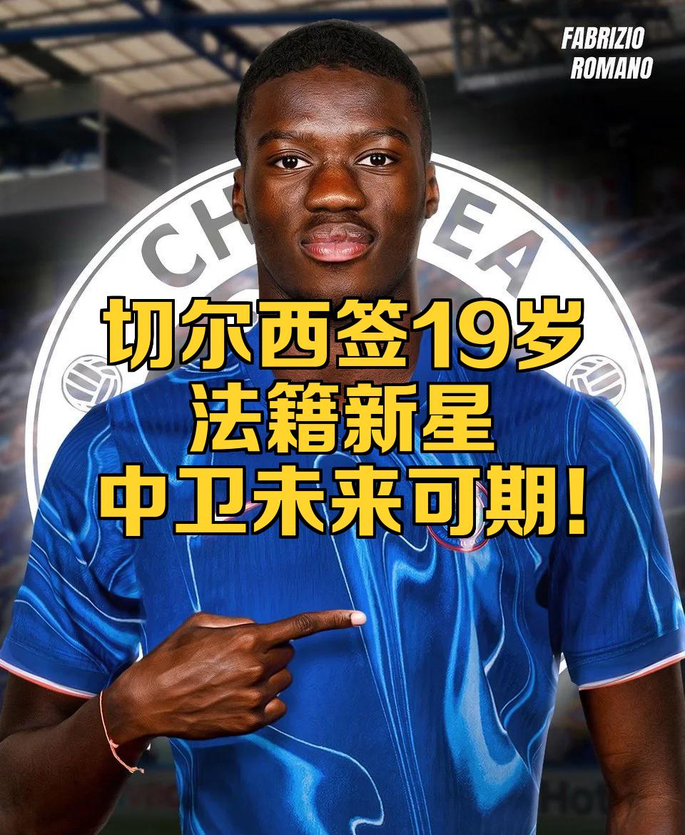切尔西新星崭露头角，未来或成球队顶梁柱，最大以上相关.